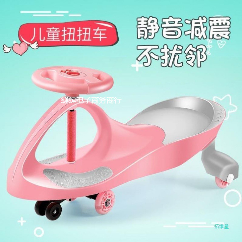 Scooter, coche para niños, coche para niños, rueda universal, coche oscilante anti-volteo, coche para bebé, coche torcido, coche, polea, polea