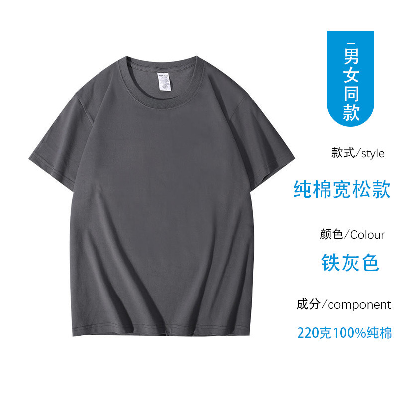 Camiseta de algodón de 260g personalizada para hombres y mujeres con cuello redondo de manga corta camiseta con logotipo personalizado camisa publicitaria camisa cultural