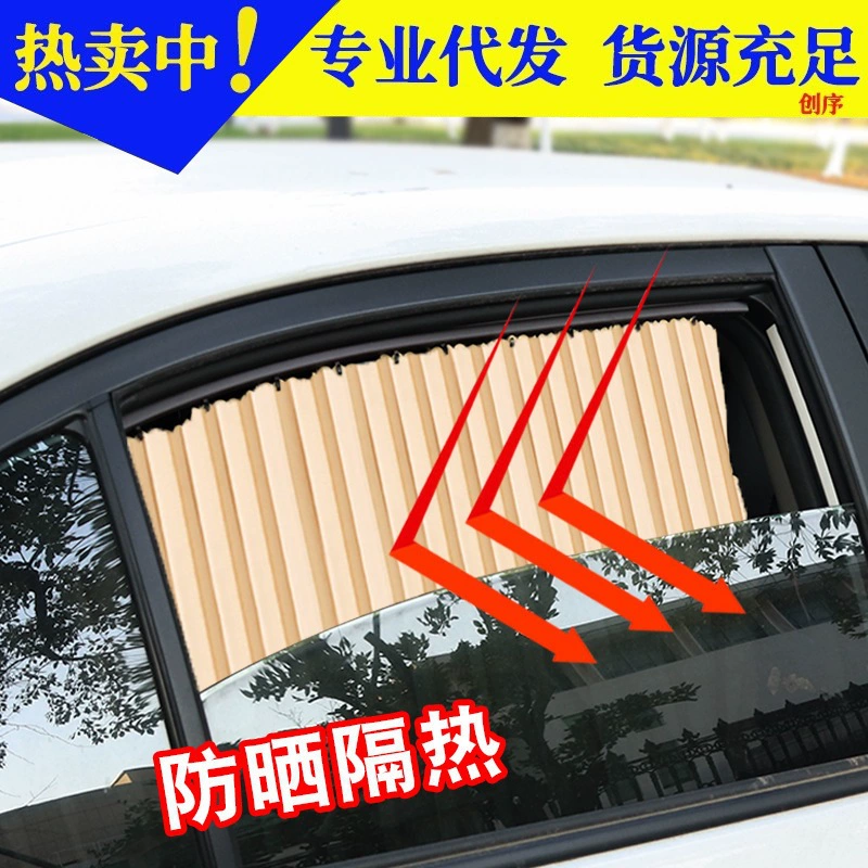 Автомобильный солнцезащитный козырек солнцезащитный крем Магнитный Телескопический автомобильный стеклянный занавес внутреннее боковое окно летний Магнитный солнцезащитный козырек производитель
