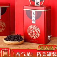 【汤感香醇】大红袍茶叶肉桂岩茶礼盒装正岩大红袍茶水仙茶红茶