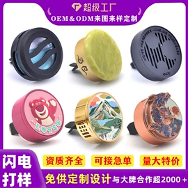 车用香水香薰;化妆镜;汽车摆件