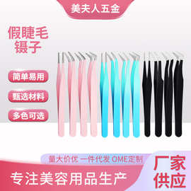 跨境不锈钢镊子夹防静电防嫁接睫毛厂家修眉防锈耐用