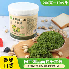 正荣绿开心面包千丝酱巧克力夹心脆500克网红千丝酥用巧克力酱