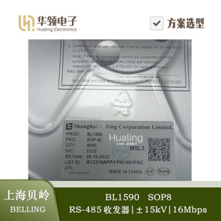 Belling BL1590 SOP-8 ±15kV ESD Protected 16Mbps RS-485 Half Duplex Transceiver