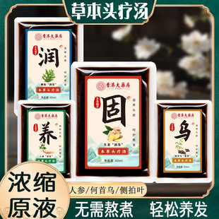 Shampoo bag Platycladus Platycladus leaf head therapy herbal hair care hair loss nourishing month postpartum bubble head bag manufacturers support hair generation