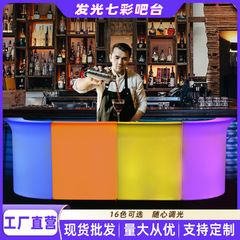 Led発光七彩バーktvバーは酒を調合してレジャーにしましょう。ホテルは喫茶店の屋外を接待します。