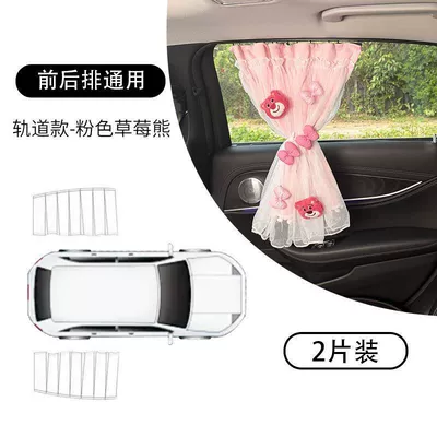 Car curtains – rear row track-type - 2-piece-setstrawberry-bear-pink-curtain-track-for-car-use