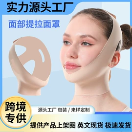 形体矫正器;其他美妆工具;瘦脸工具