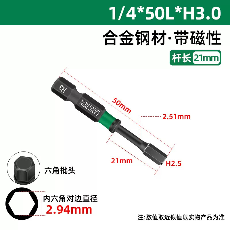 朗润 Hardened red (black) tea, hexagonal electric strong magnet, screwdriver