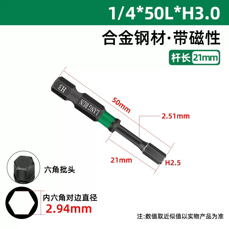 朗润 Hardened red (black) tea, hexagonal electric strong magnet, screwdriver