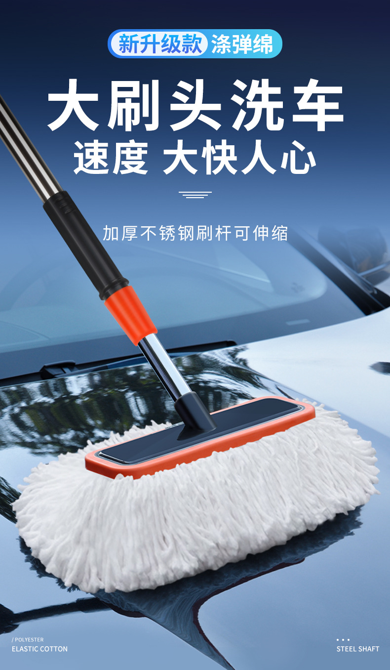 Soft-Bristled Car Wash Mop, Car-Specific Car Brush, Telescopic Extension Brush, Car Artifact Brush, Full Set of Car Wiping Tools