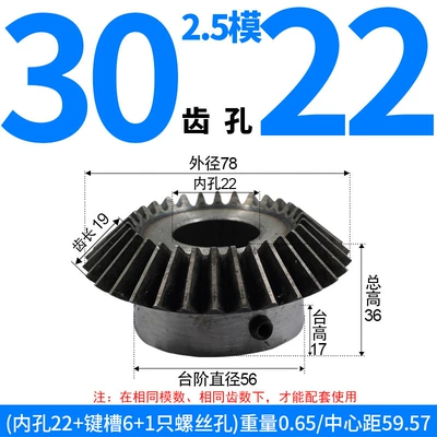Module, 4 Module Hole Bevel Gears, Custom-Made: Diferensial dişli dəstləri - bevel-gear-25-module-30-teeth-22mm-bore-single-unit