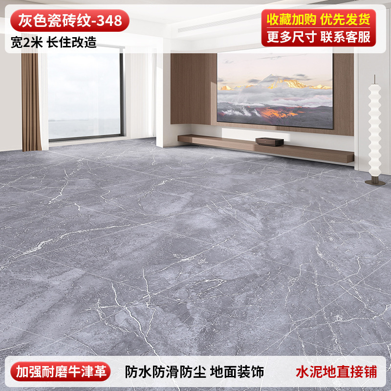 3米宽地板革整张水泥地直接铺家用大尺寸加厚耐磨防水防滑pvc地垫|undefined