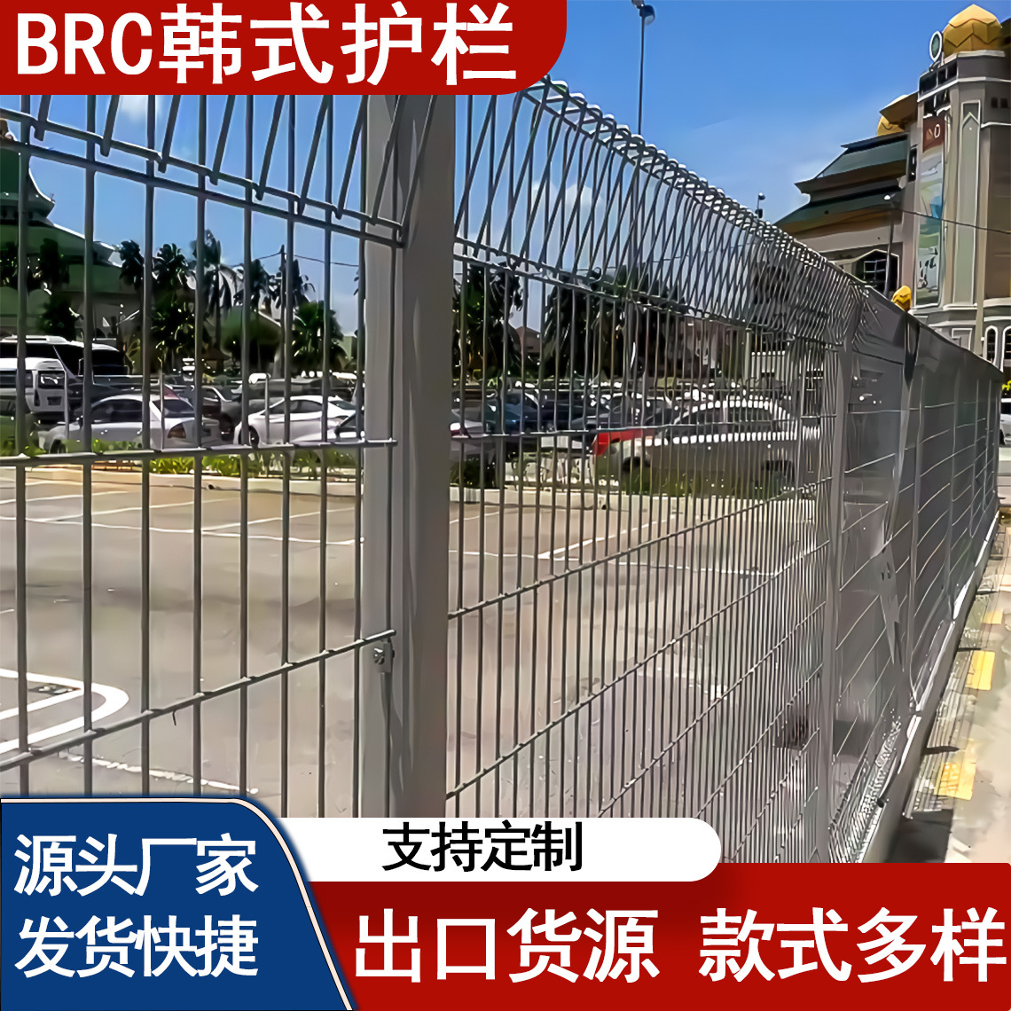 外贸出口热镀锌BRC护栏网倒三角折弯金属栅栏小区公园P型韩式围栏
