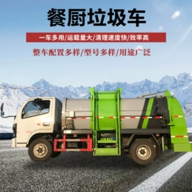 吸污车;垃圾车;喷洒车