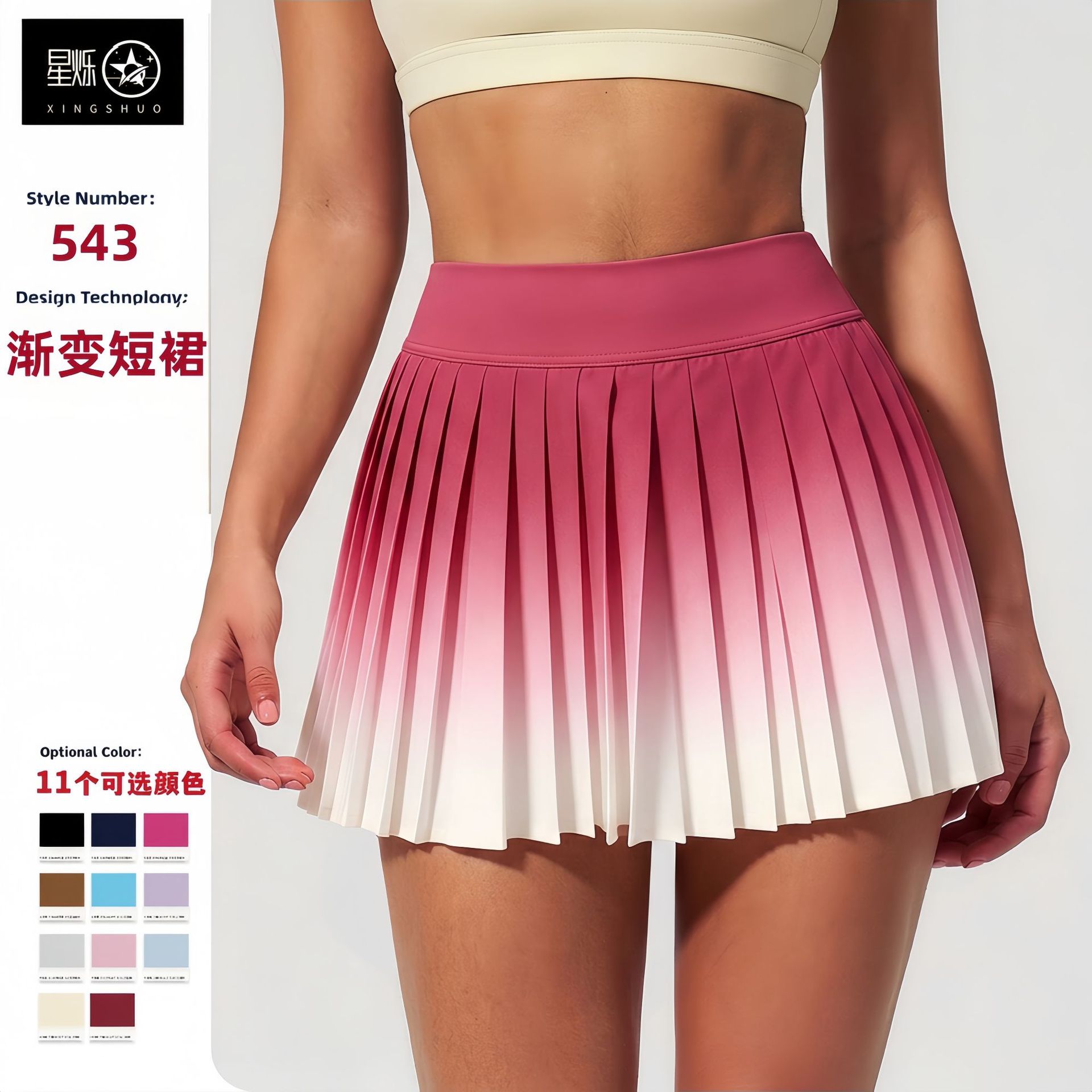 Gradient Short Skirt, Cloud-Like Breathable Sports Skirt, Hip-Covering and Slimming, Outdoor Fitness Tennis Skirt, Anti-Exposure Yoga Skirt