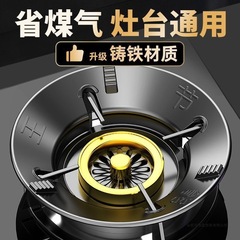 煤气灶防滑支架托聚火节能防风罩通用型厨房天然气灶台节能圈