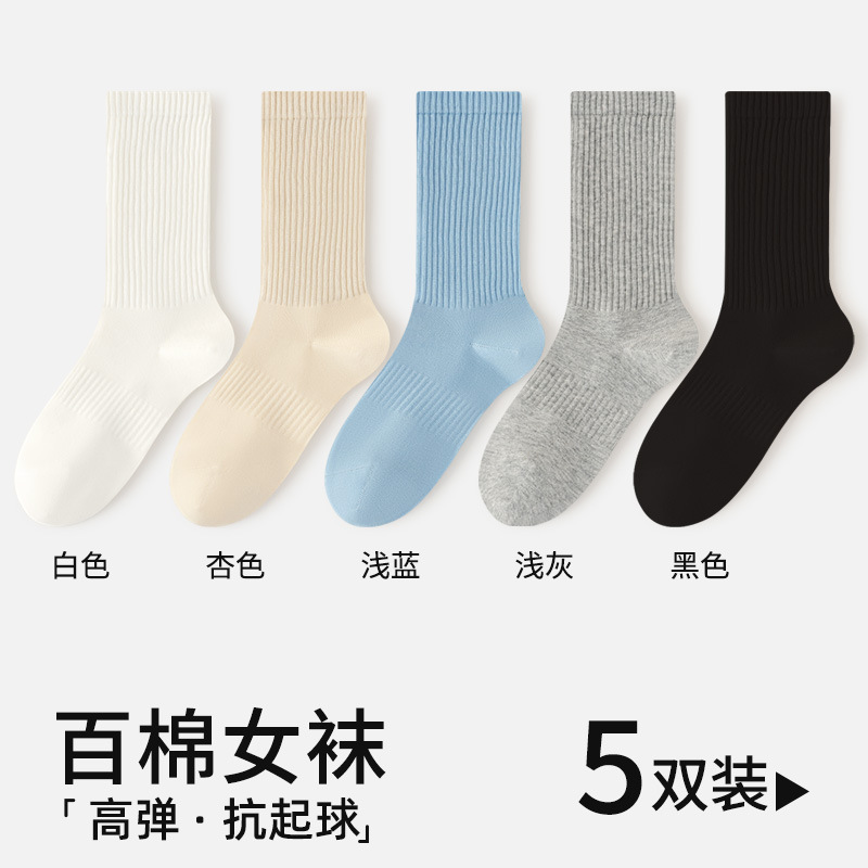 화이트+살구+라이트블루+블랙+라이트그레이, 5쌍