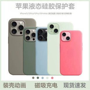 �m���O��iPhone15Һ�B���z�֙C��14Promax�����Ӯ�����ͬ��o��