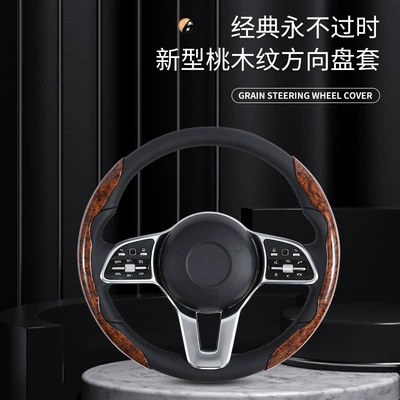 Steering wheel cover: with Peach Wood Leather Texture, Wear-Resistant