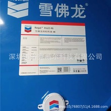 雪佛龙涡轮机油Regal RO 32 46  68 100透平油汽轮机循环系统油