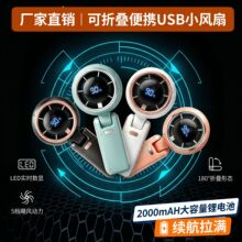 �羳�ֳ�С���������۵����������Яʽ��������usb������Ʒ