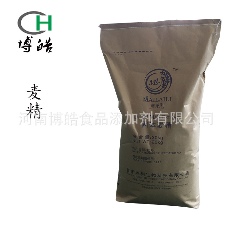 长期供应麦精 食品级固体或 液体  麦精 1KG可发货 批发零售