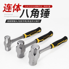 A one-piece hammer with a non-slip design, multi-functional heavy-duty repair tool, shock-absorbing octagonal claw hammer, solid iron hammer, integrated hand hammer.