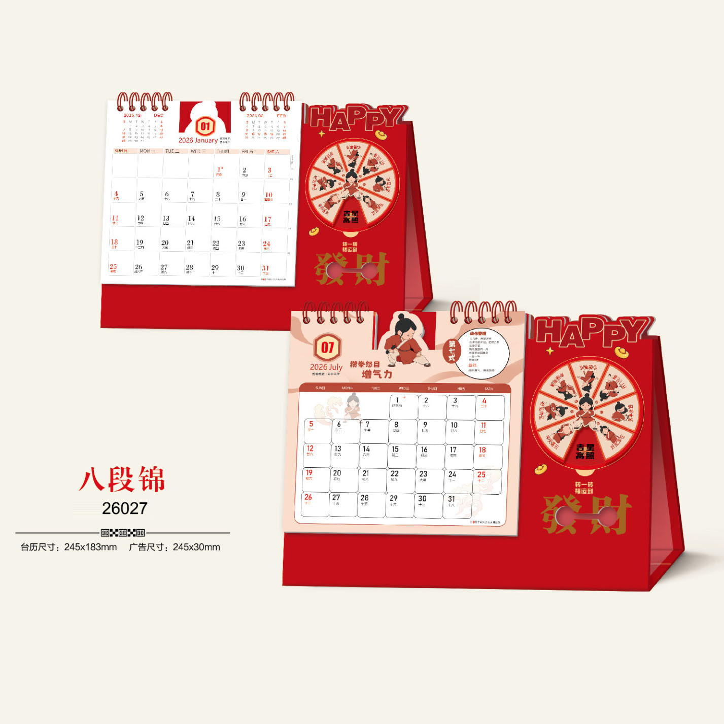 027-八段锦 内页.jpg