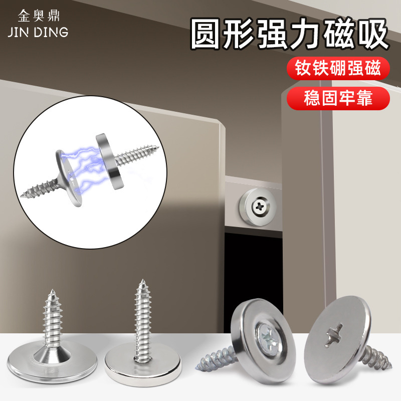 Simple Magnetic Door Stop for Sliding Cabinet Doors, Home Cabinet Doors, Strong Magnetic Suction, Screw-Free, Ultra-Thin Magnetic Door Stop Accessories Simple Magnetic Door Stop for Sliding Cabinet Doors, Home Cabinet Doors, Strong Magnetic Suction, Screw-Free, Ultra-Thin Magnetic Door Stop Accessories