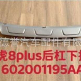 �m������� ��8 PRO-������8 PLUS������o��602001195AA