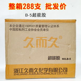 ��Ʒ�ö���B-5�����z�մ�����ľ��502�zˮ����288֧�r���l