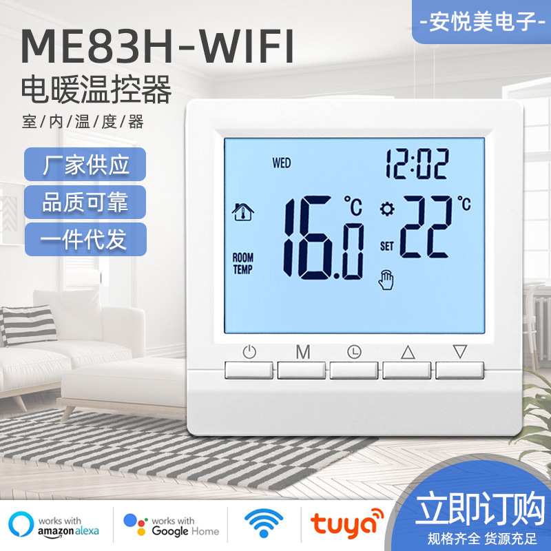 Tuya Wifi Thermostat Smart Electric Floor Heating Water Floor Heating Wall-Mounted Boiler Controller Smart Thermostat