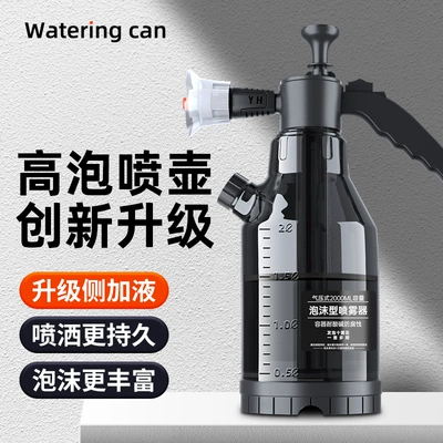 Pressure Spray Foam Household Handheld — Car cleaning tools