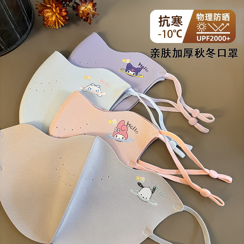 儿童保暖口罩秋冬3-10岁加厚男女童防风高颜值防寒透气护脸面罩|undefined