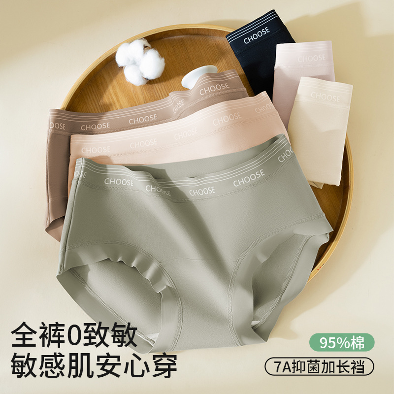 Ropa interior de algodón puro algodón antibacteriano tipo A algodón cómodo bolso de cadera deportes de color sólido pantalones triangulares femeninos son refrescantes.