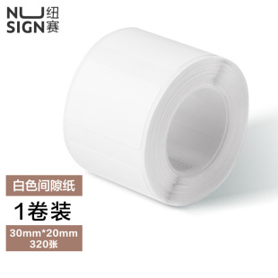 Newsey QH52 label printer consumables (white) (box) thermal adhesive label paper