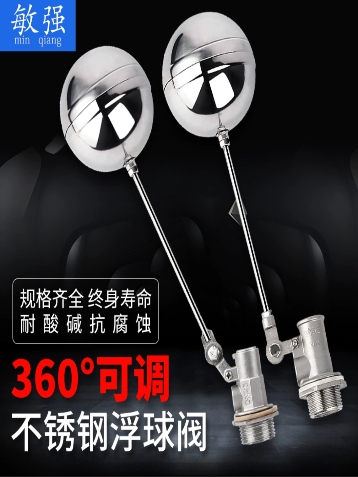 Поплавковый клапан из нержавеющей стали 304, регулируемый резервуар для воды, водонапорная башня, бассейн, большой поплавковый клапан, утолщенный, устойчивый к высоким температурам