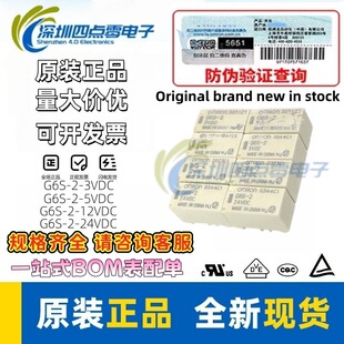 �Wķ����̖�^���G6S-2-3VDC 5VDC 12VDC 24VDC G6Sϵ�ЃɽM�D�Q