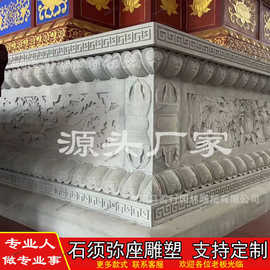 石雕汉白玉须弥台青石佛台底座庭院花盆石座寺院莲花座神台装饰座