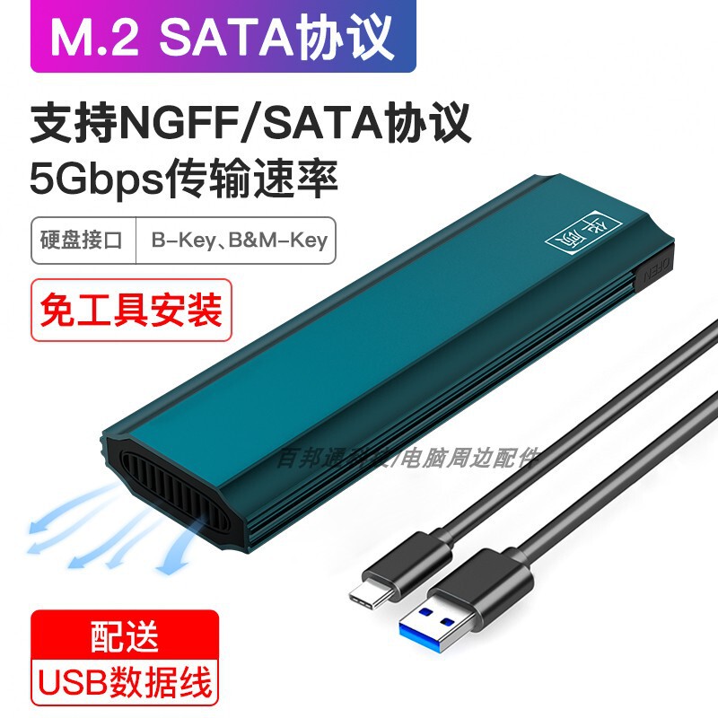 M16 ハードドライブボックスデュアルプロトコル Type-C から USB3.1 インターフェイスモバイルソリッドステートドライブ外部ボックス金属ボディ|undefined