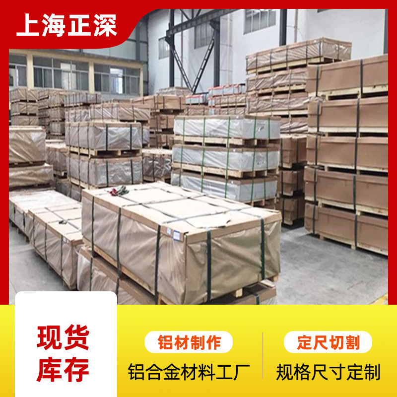 长期销售3003铝锰合金铝板 防锈铝卷 5052氧化铝板 花纹铝板