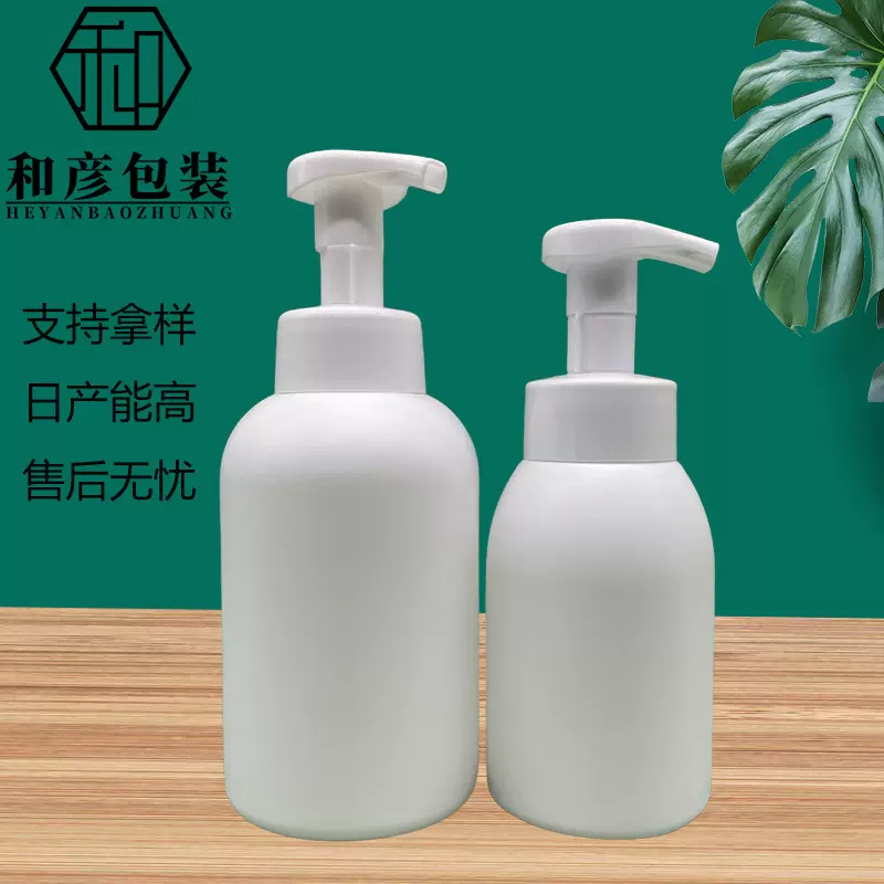 500ml泡沫洗手液塑料瓶沐浴露洗发剂泡沫分装瓶300ml慕斯洁面瓶