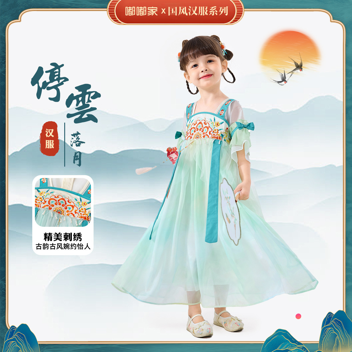 嘟嘟家童装女童汉服夏季女宝宝国风连衣裙夏装女新中式儿童裙子潮