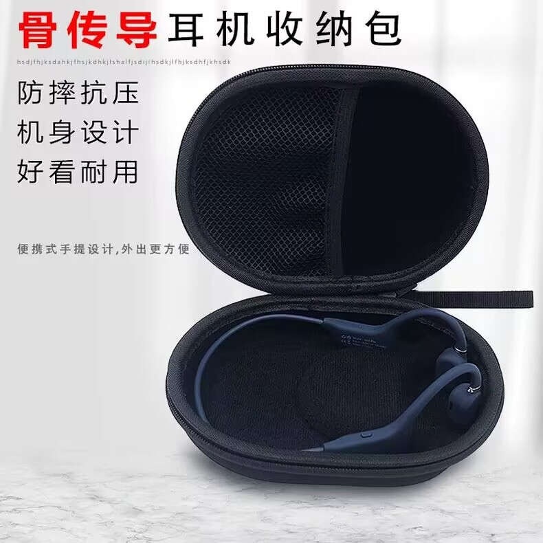 Suitable for Shokz Shao Tone Millet Bone Conduction sanag Sena NANK Nanka Hard Earphone Bag Storage Box Suitable for Shokz Shao Tone Millet Bone Conduction sanag Sena NANK Nanka Hard Earphone Bag Storage Box