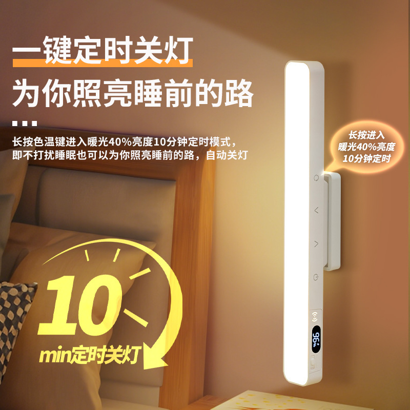 デスクランプ学習目の保護ロング磁気吸引クールランプ寮生充電モデル充電式プラグインデュアルパートリモコン電源ディスプレイ|undefined