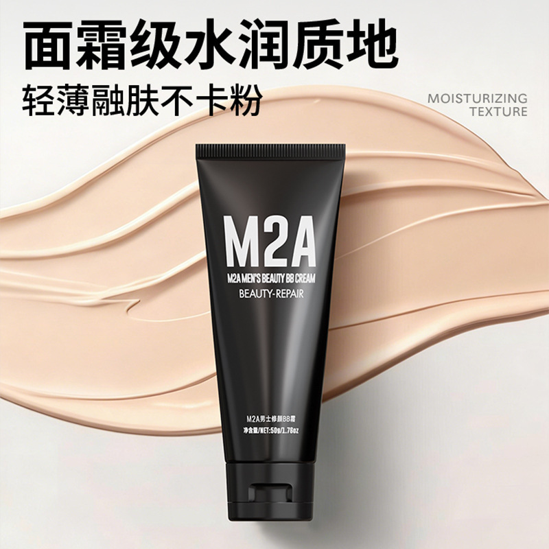M2A hombre maquillaje de control de aceite polvo de miel suave polvo fino duradero no desmaquillaje crema de maquillaje de fabricación de polvo