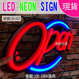 LED OPEN LIGHT 营业中挂牌 店铺商铺门头LOGO标识发光指示牌出口
