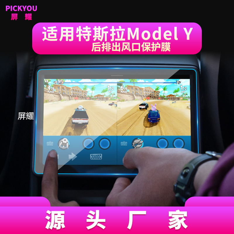 25-26년식 테슬라 모델 Y 뒷좌석 에어컨 필터 8inch