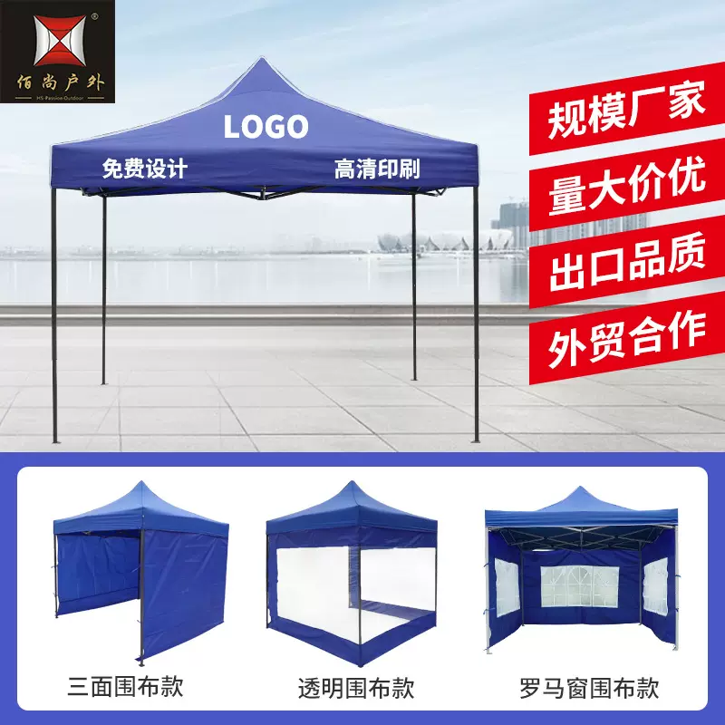 广告帐篷3*3 户外遮阳帐篷摆摊折叠四角帐篷 展会活动帐篷印logo